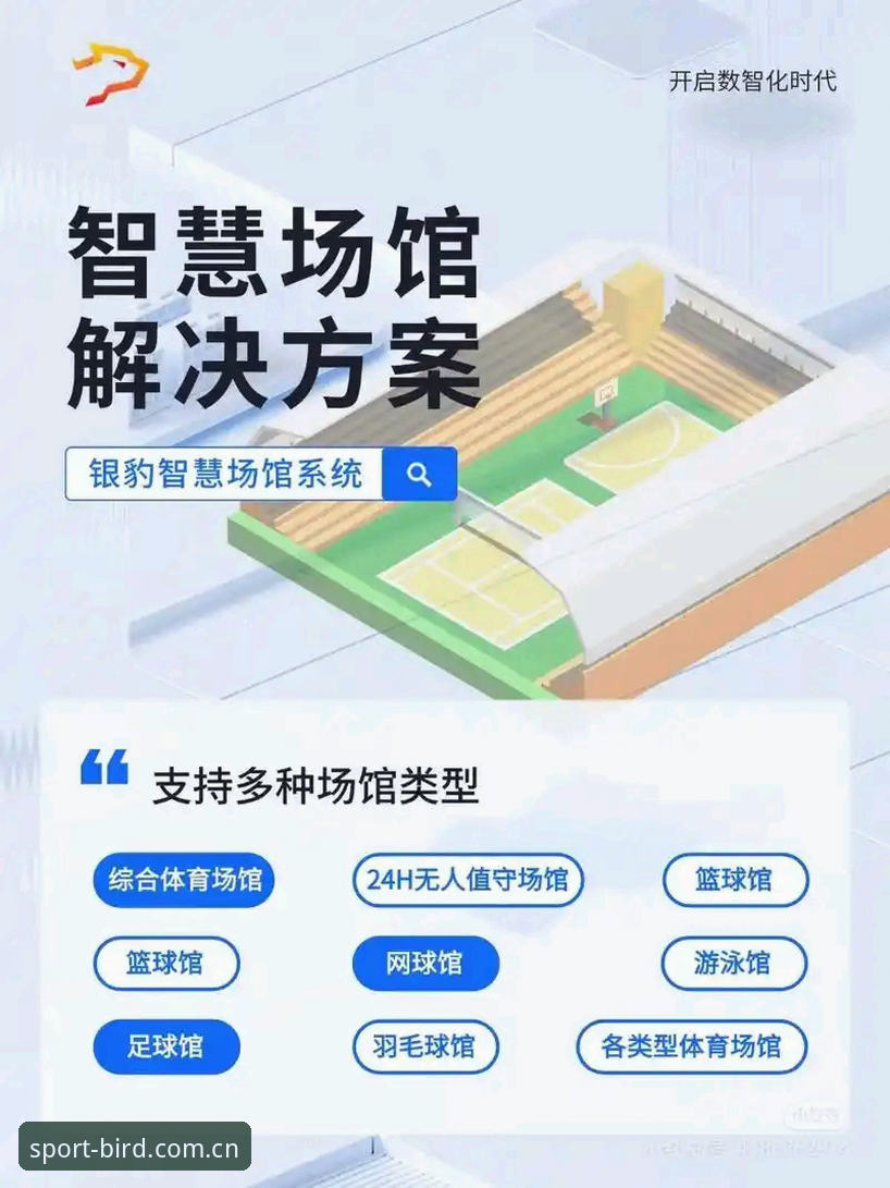 小鸟体育下载 vs 传统体育平台：哪个更适合数字化体育新体验？