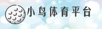 小鸟体育(XIAONIAO)官方网站 · 综合体育平台 · K3Y8